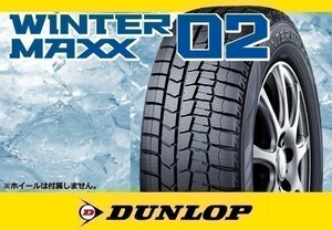 ダンロップ WINTER MAXX02 ウインターマックス02 WM02 155/65R13 73Q※4本の場合送料込み 19,320円