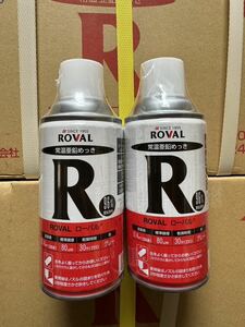  low bar spray 2 ps ROVAL normal temperature zinc paints 