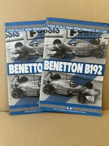 タミヤ TAMIYA RC フォーミュラ ベネトンB192 BENETONN 組立 説明書 取説 取扱説明書