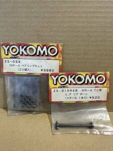 ヨコモ YOKOMO RC ZS-033 ZS-010RSB MR-4ベアリングセット L.F リヤ ボーン TC