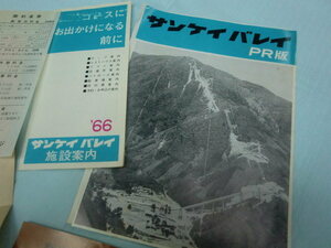 ■送料無料■滋賀 サンケイバレイちらし５点　昭和40年代　1966年頃　カーレーター　動く登山路　世界初の登山用運輸機関　江若鉄道 スキー