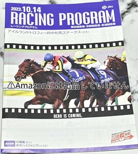 【競馬】レーシングプログラム レープロ G2 府中牝馬ステークス デヴィーナ