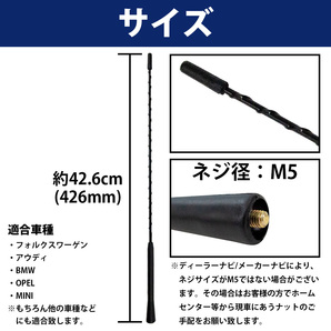 41cm/410mm ネジ径/M5 ロッドアンテナ VW 純正同型 パサート/ニュービートル/ゴルフ4/R32/ポロ/ルポ/ヴェント/ゴルフ3/ヴァリアントの画像3