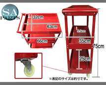 3段 ツール カート キャスター付き 工具 台車 ツール ワゴン ボックス 工具箱 入れ 収納 移動式 ワーキングカート 赤 レッド_画像2