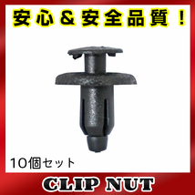 10個入 ダイハツ 純正品番 90467-06133-C0-C9 プッシュターンリベット クリップ グロメット クリップピン カーファスナー OEM 純正互換品_画像1