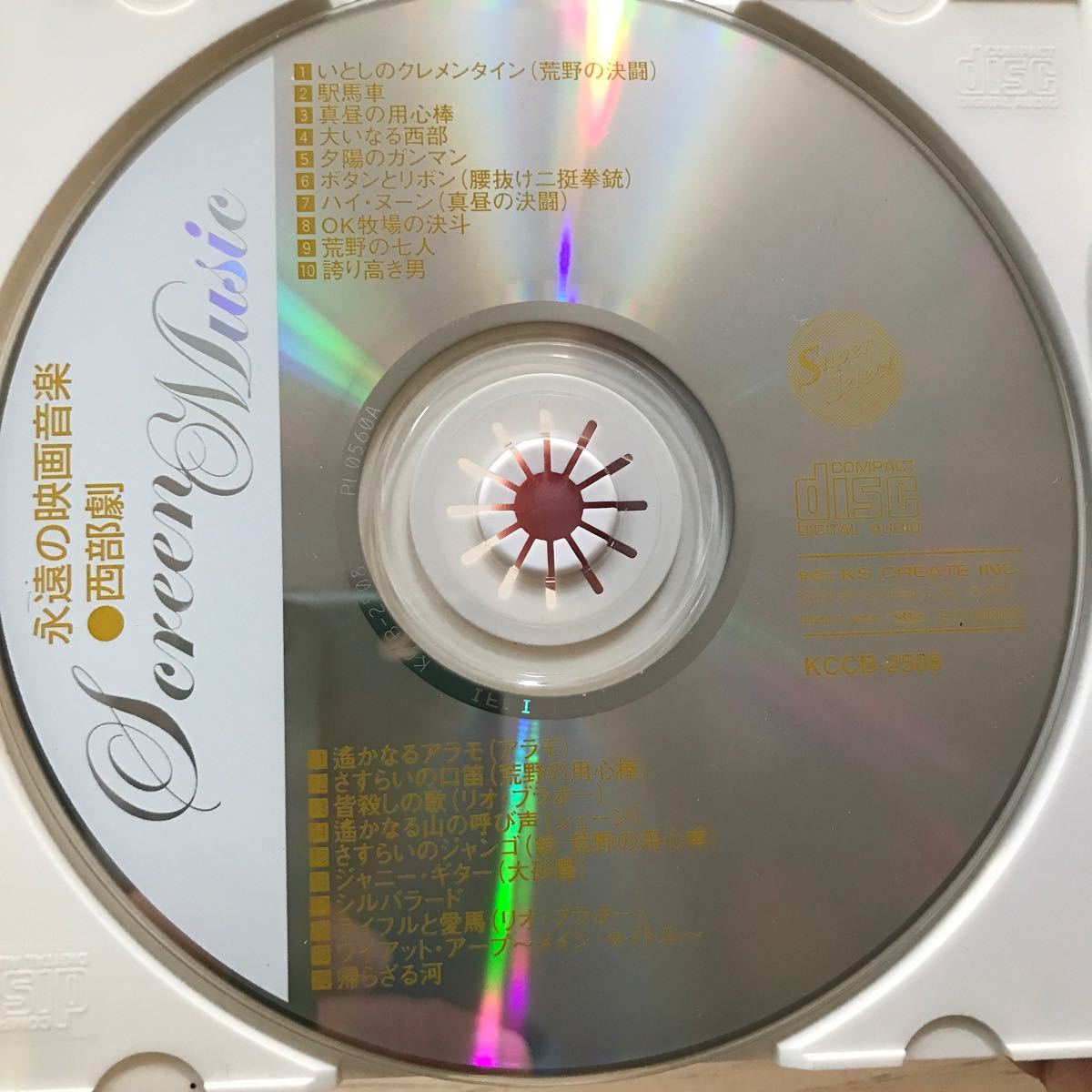 Yahoo!オークション -「西部劇」(CD) の落札相場・落札価格