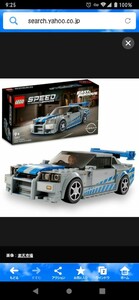 レゴ Speed Champions ワイルドスピード 日産スカイラインGT-R (R34) (76917) [レゴジャパン]