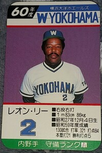 タカラプロ野球カードゲーム昭和６０年度横浜大洋ホエールズ レオン