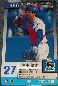 タカラプロ野球カードゲーム９６ヤクルトスワローズ 古田敦也