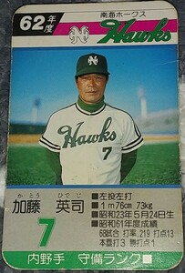 タカラプロ野球カードゲーム昭和６２年度南海ホークス 加藤英司