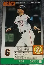 タカラプロ野球カードゲーム９６読売巨人軍 落合博満_画像1