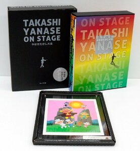 ●【中古】 やなせたかし大全 ／ TAKASHI YANASE ON STAGE ／ 2013年11月初版第1刷 ／ 付属品全揃..