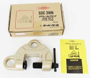 ●【中古品】スーパーツール スーパー SUPER SDC3WN スクリューカムクランプ ワイドタイプ ダブル・アイ型 1PCE 3t 3/4.,