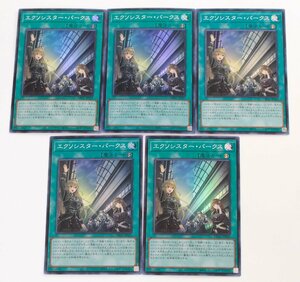 【中古品】遊戯王 DBGC-JP021 エクソシスター・パークス スーパーレア 5枚セット〔1〕【ゆうパケ発送可】;;