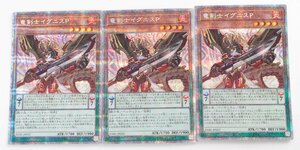 【中古品】遊戯王 DABL-JP022 竜剣士イグニスP プリズマティックシークレットレア 3枚セット〔1〕【ゆうパケ発送可】;;