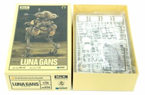 【中古・内袋未開封品】Ma.K. マシーネンクリーガー 1/20 Pz.Spah 1124 ルナガンス ：