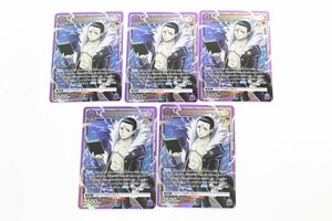 【中古品】UNION ARENA ユニオンアリーナ HUNTER×HUNTER クロロ EX01BT/HTR-2-050 SR 5枚〔1〕【ゆうパケ発送可】 ,