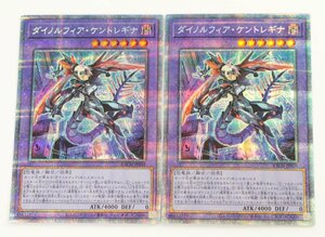 【中古品】遊戯王 BACH-JP038 ダイノルフィア・ケントレギナ プリズマティックシークレットレア 2枚〔1〕【ゆうパケ発送可】;;