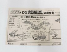 ●【中古品】バンダイ 五星合体 五星戦隊ダイレンジャー DX龍星王 '_画像6