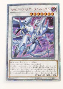 【中古品】遊戯王 SAST-JP038 サイバース・クアンタム・ドラゴン 20thシークレットレア〔1〕【ゆうパケ発送可】 ,