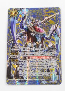 【中古品】バトルスピリッツ 天蠍皇帝スコル・エンペラー BS61-X07 SECRET シークレット〔1〕【ゆうパケ発送可】 ,