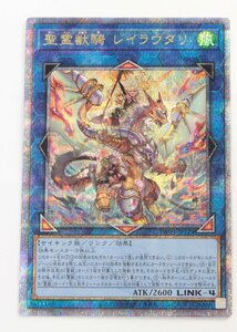 【中古品】遊戯王 TW01-JP124 聖霊獣騎 レイラウタリ クォーターセンチュリーシークレットレア 25th〔1〕【ゆうパケ発送可】 ,