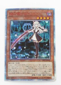 【中古品】遊戯王　20CP-JPC02　閃刀姫－レイ　20thシークレットレア〔1〕【ゆうパケ発送可】 ,