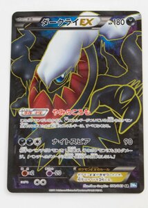 【中古品】ポケモンカード ダークライEX BW4 072/069 SR 1ED〔1〕【ゆうパケ発送可】 ,