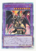 【中古品】遊戯王 LGB1-JP001 超魔導竜騎士－ドラグーン・オブ・レッドアイズ 20thシークレットレア〔1〕【ゆうパケ発送可】 ,_画像1