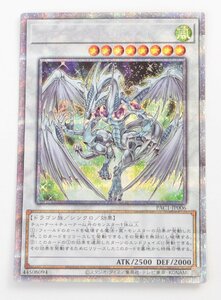 【中古品】遊戯王 PAC1-JP006 スターダストドラゴン プリズマティックシークレットレア〔1〕【ゆうパケ発送可】;;