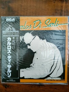 LP レコード　アルゼンチン・タンゴ　カルロス・ディ・サルリ　CARLOS DI SARLI　夜明け