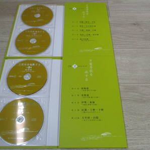 令和版 万葉秀歌を旅する CD全10巻セット 中西進 【テキスト欠品】の画像8