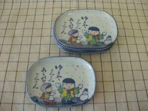 ■美濃焼・・・わらべ・楕円豆皿・5枚セット価格