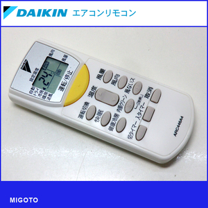 ■ダイキン/DAIKIN エアコン用リモコン ARC446A4■中古 ※液晶保護フィルム付【清掃・動作OK 錆び無し 赤外線保証！】 