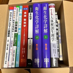 薬学　医療大学　教科書　参考書　薬剤師国家試験　まとめ売り　化学　衛生　解剖学　生物　製剤学　医薬品　臨床