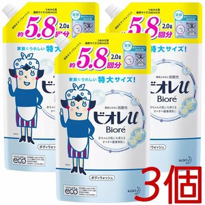 ★送料無料エリアあり★ コストコ 花王 ビオレu ボディ ウォッシュ 詰替え用 2L×3個 D80縦