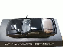 ■ アオシマ ディズムDISM 1/43 MAZDA RX-7 FC3S （後期型）LIGHT TUNING (1990) 黒 マツダ モデルミニカー　絶版希少_画像5