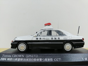 ■RAI’S レイズ（京商製） 1:43トヨタクラウン（JZS171) 2004 神奈川県警察地域部自動車警ら隊車両(027) パトカー モデルミニカー