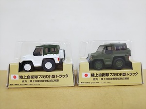 # Takara Choro Q Ground Self-Defense Force 73 type small size truck 2 piece set pullback minicar 