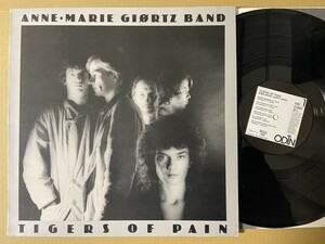 試聴 哀愁 サンバ フュージョン You Make Me So Nervous キャバレージャズ他 Anne Marie Giortz Band Tigers Of Pain LP オルガンバー