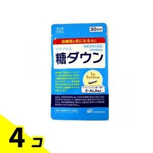 １２０日分　格安価格！　アラプラス　糖ダウン　４袋セット