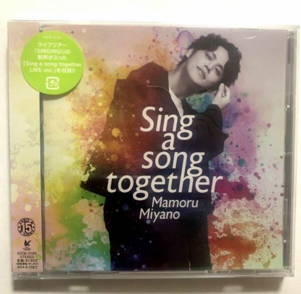 新品未開封 Sing a song together 宮野真守