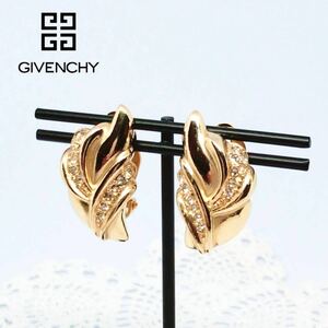 ★即決★ Givenchy ジバンシー ジバンシィ リーフ 曲線 大ぶり イヤリング ラインストーン ゴールド ヴィンテージ 刻印あり