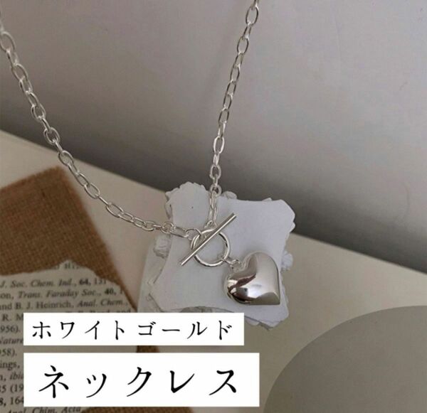 【SALE 999円→880円】【ネックレス】 レディース ハート シルバー