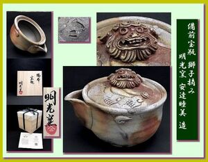 908 {.} * Akira light kiln cheap .. beautiful * Bizen . bin ( lion ..)/ also box *.. on . next 