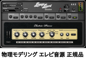 エレピ音源　未使用正規品　Applied Acoustics Systems Lounge Lizard Session