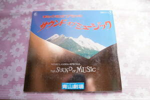  Sakai Noriko musical pamphlet sound *ob* music 1992 year Aoyama theater 
