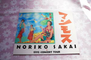 Noriko Sakai Concert Брошюта брошюра Mammoth 1992 Осака Пенсионный зал Большой зал.