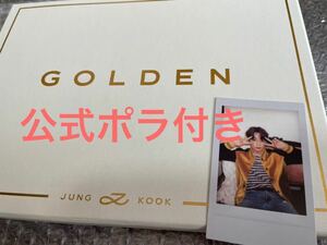 BTS 防弾少年団 JUNGKOOK ジョングク GOLDEN おまけポラロイド カード付き ③