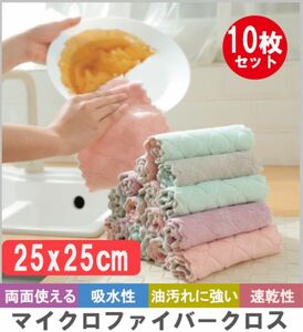 10枚セット キッチンタオル シンク用 ふきん 布巾 食器 洗車 掃除